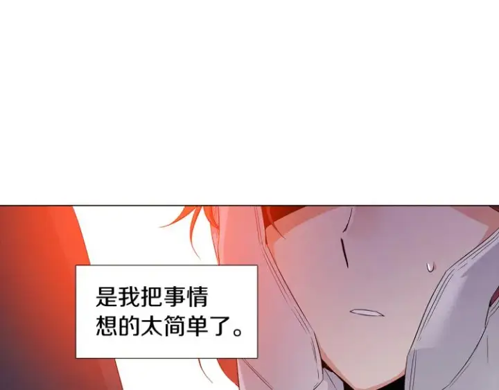 《被反派识破了身份》第18话 做出选择图125