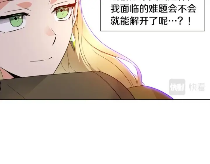 《被反派识破了身份》第18话 做出选择图13