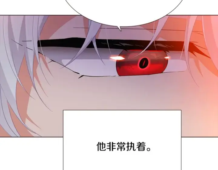 《被反派识破了身份》第18话 做出选择图131