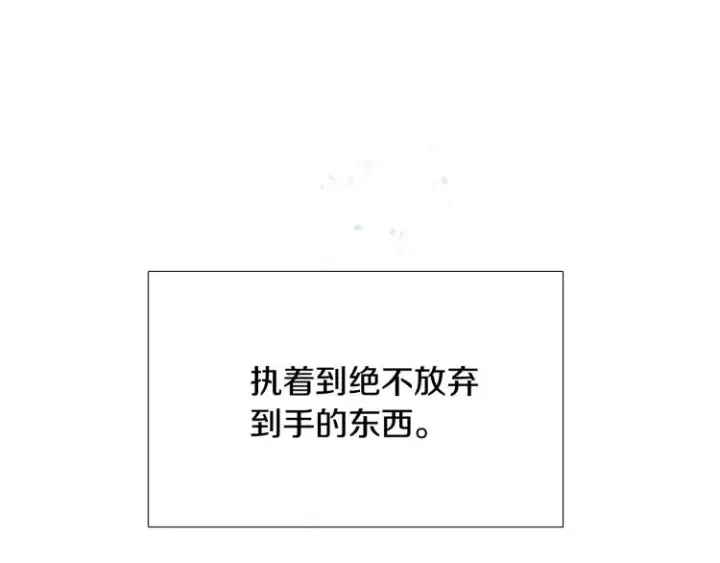 《被反派识破了身份》第18话 做出选择图133