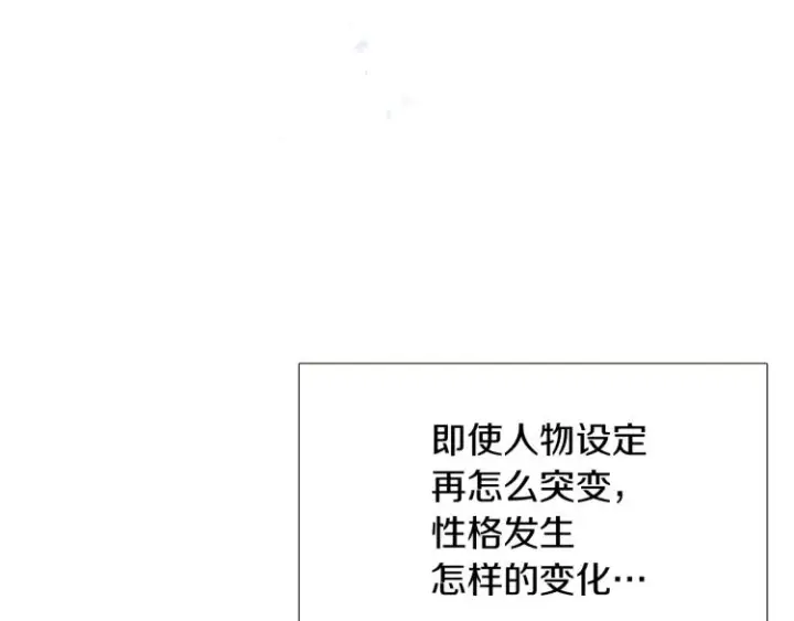 《被反派识破了身份》第18话 做出选择图134
