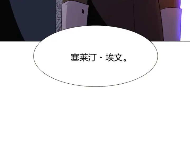 《被反派识破了身份》第18话 做出选择图139