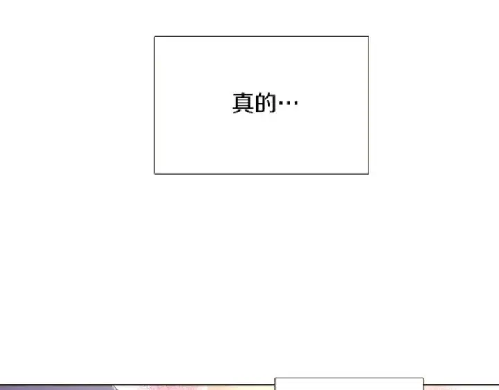 《被反派识破了身份》第18话 做出选择图14
