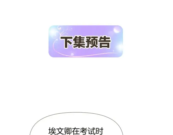 《被反派识破了身份》第18话 做出选择图143