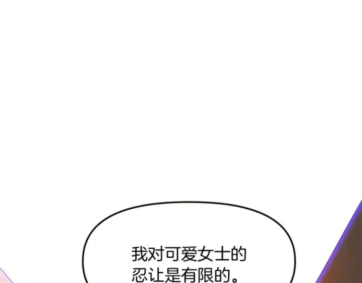 《被反派识破了身份》第18话 做出选择图19