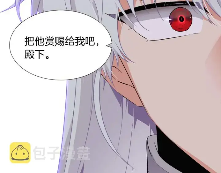 《被反派识破了身份》第18话 做出选择图2