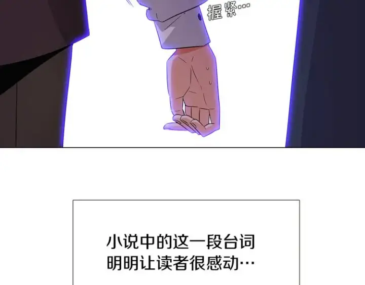 《被反派识破了身份》第18话 做出选择图33