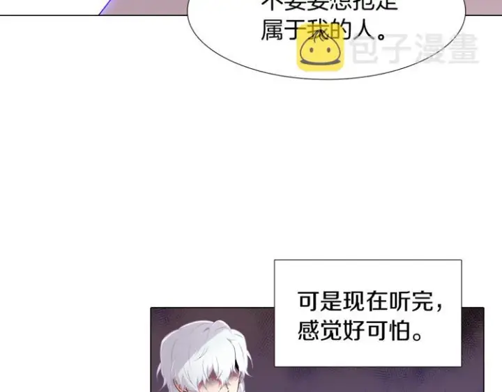 《被反派识破了身份》第18话 做出选择图35