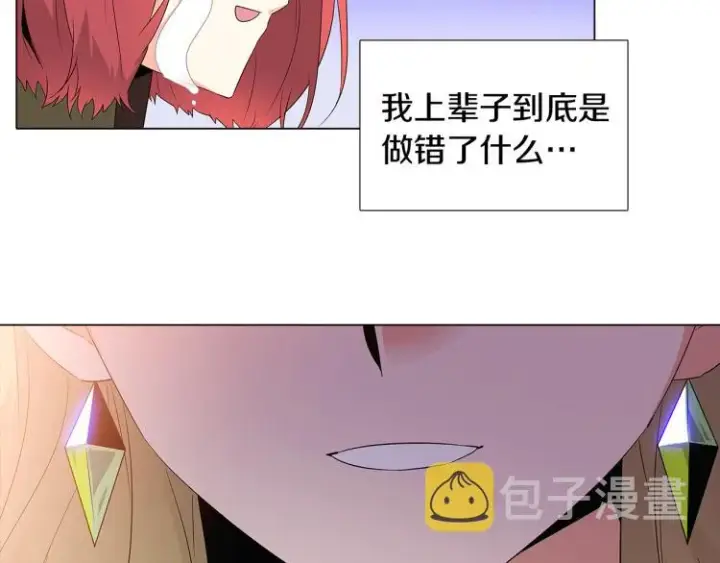 《被反派识破了身份》第18话 做出选择图40