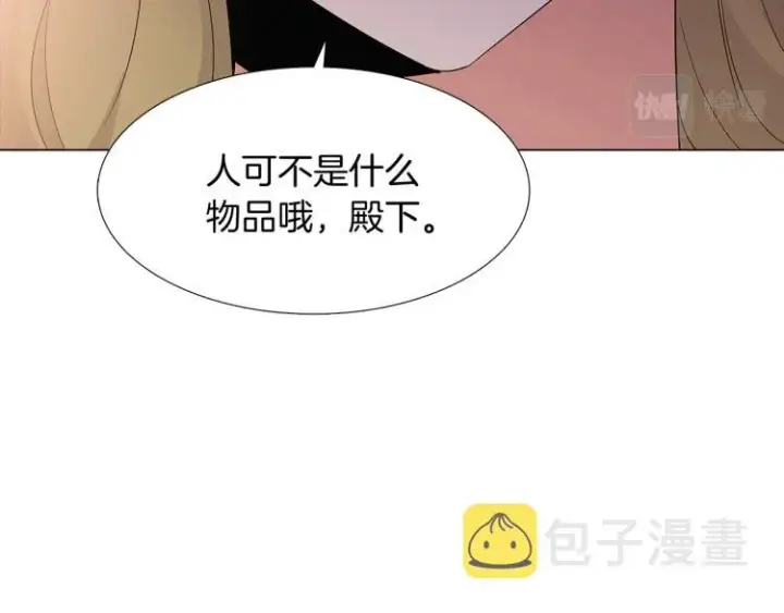 《被反派识破了身份》第18话 做出选择图41