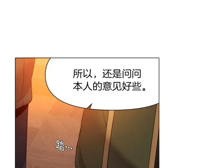 《被反派识破了身份》第18话 做出选择图44