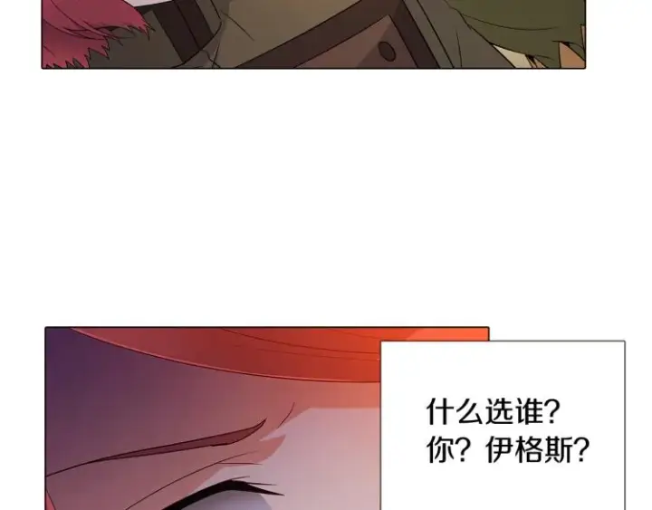 《被反派识破了身份》第18话 做出选择图54