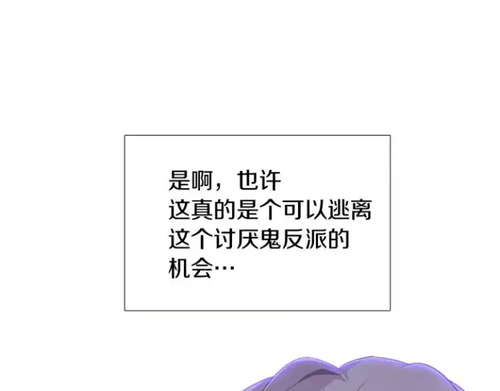 《被反派识破了身份》第18话 做出选择图59
