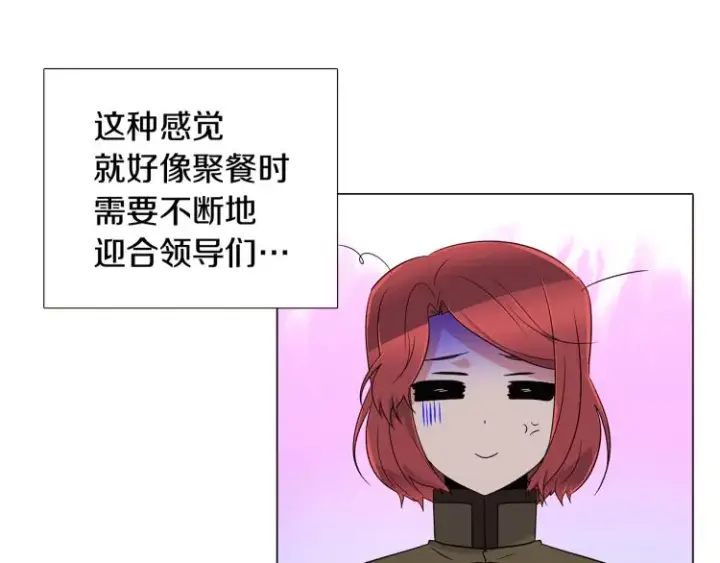 《被反派识破了身份》第18话 做出选择图80