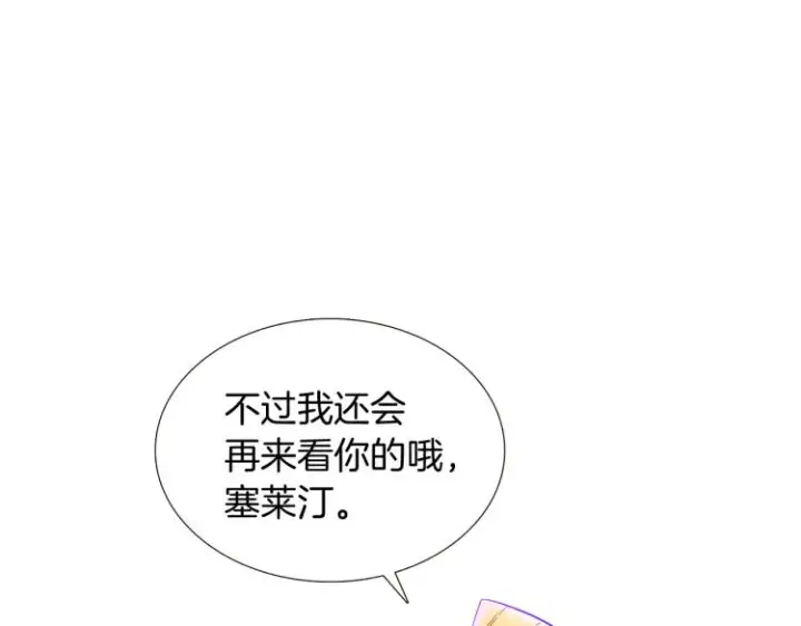 《被反派识破了身份》第18话 做出选择图84