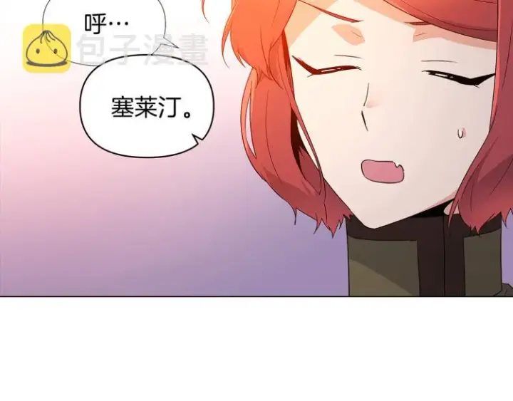 《被反派识破了身份》第18话 做出选择图98