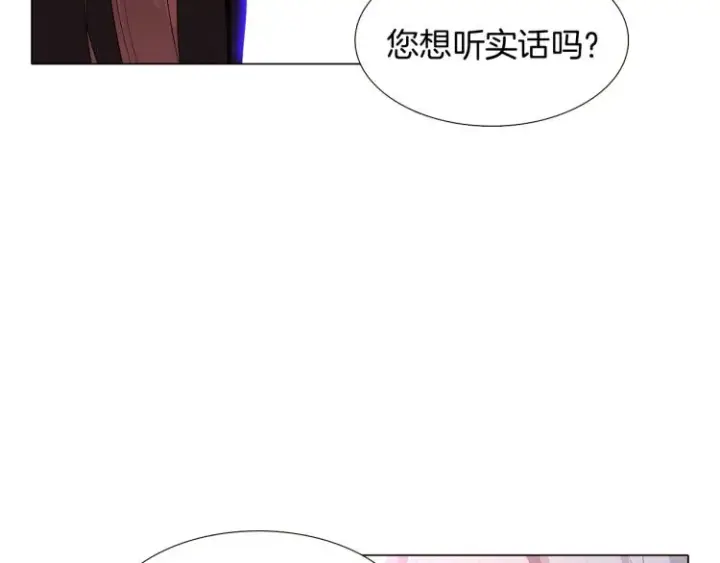 《被反派识破了身份》第19话 反派真面目图105