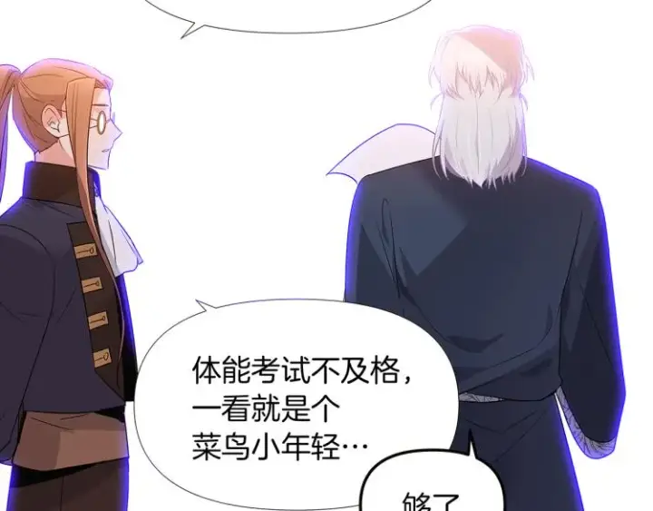 《被反派识破了身份》第19话 反派真面目图109