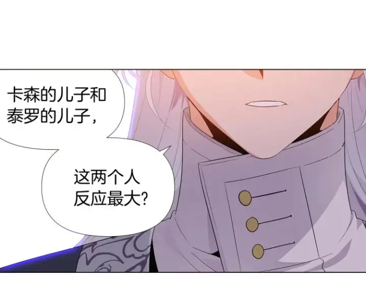 《被反派识破了身份》第19话 反派真面目图112