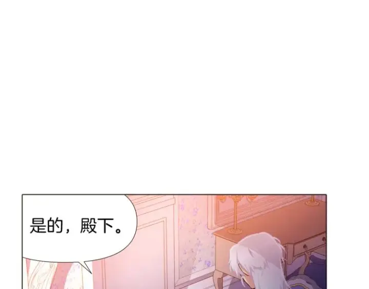 《被反派识破了身份》第19话 反派真面目图113