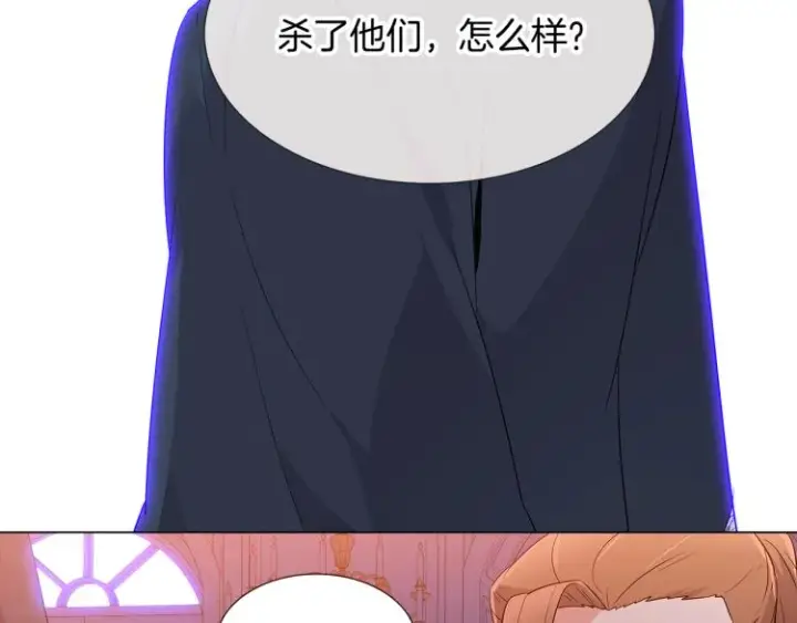《被反派识破了身份》第19话 反派真面目图119