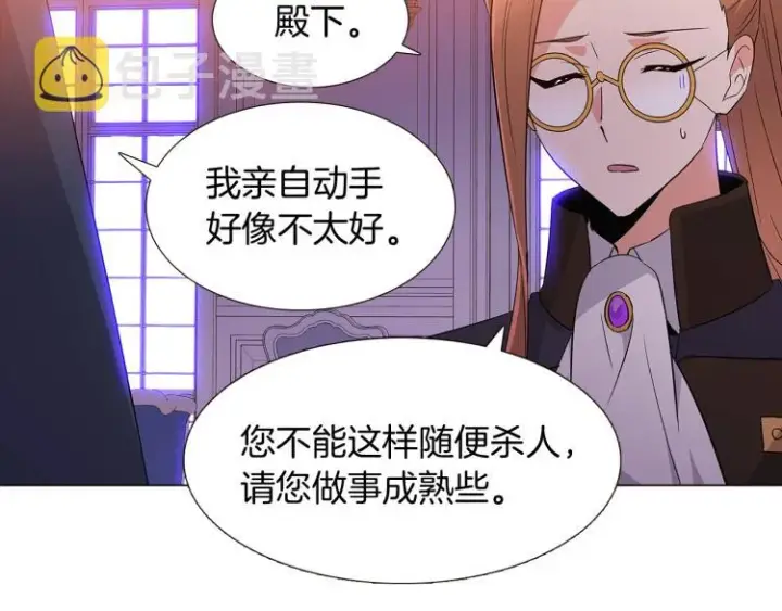 《被反派识破了身份》第19话 反派真面目图120