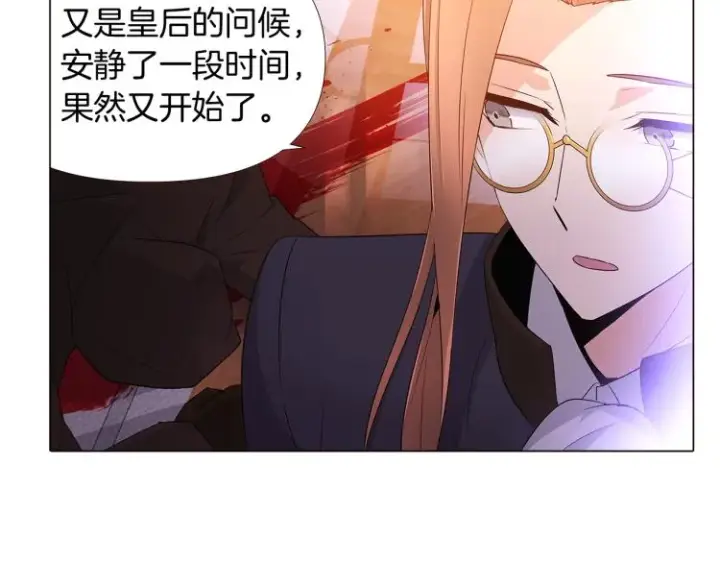 《被反派识破了身份》第19话 反派真面目图13