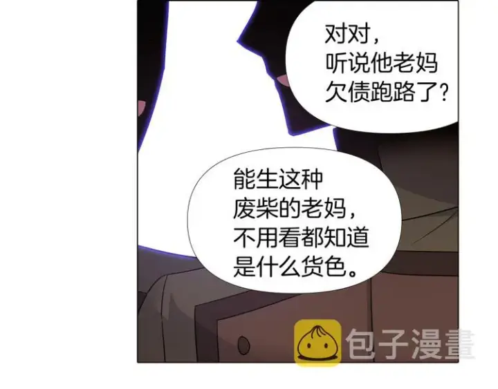 《被反派识破了身份》第19话 反派真面目图141