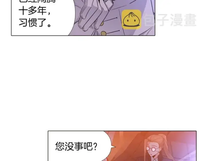 《被反派识破了身份》第19话 反派真面目图16