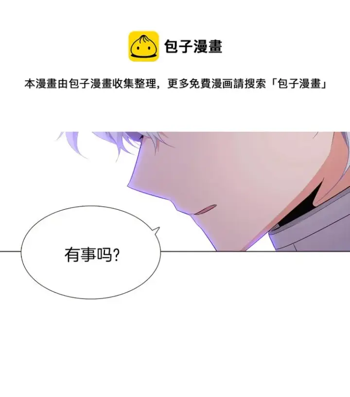 《被反派识破了身份》第19话 反派真面目图21