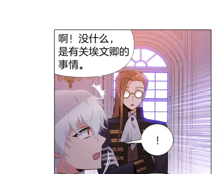 《被反派识破了身份》第19话 反派真面目图22