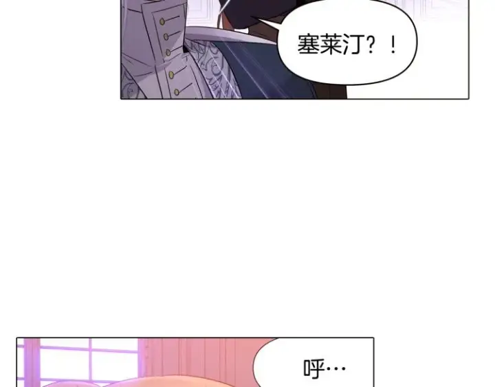 《被反派识破了身份》第19话 反派真面目图23