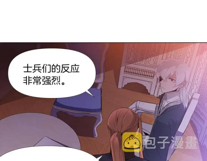 《被反派识破了身份》第19话 反派真面目图26