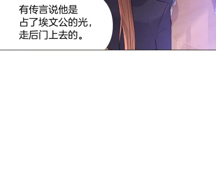 《被反派识破了身份》第19话 反派真面目图27