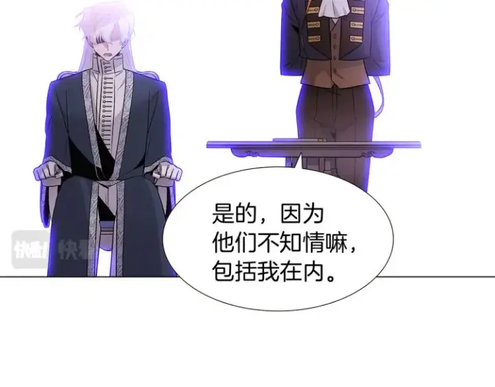 《被反派识破了身份》第19话 反派真面目图30