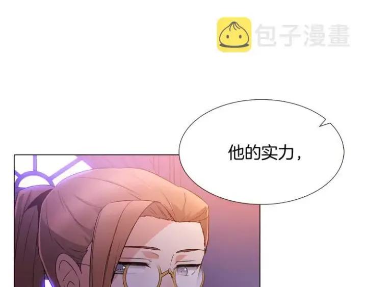 《被反派识破了身份》第19话 反派真面目图31