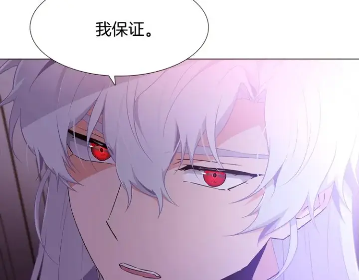 《被反派识破了身份》第19话 反派真面目图33