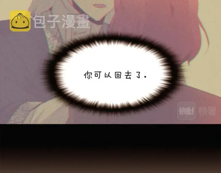 《被反派识破了身份》第19话 反派真面目图41