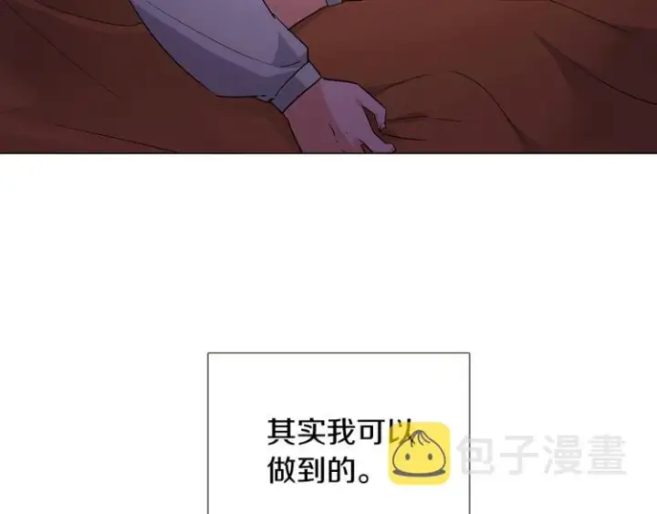 《被反派识破了身份》第19话 反派真面目图44