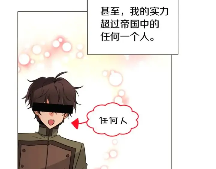 《被反派识破了身份》第19话 反派真面目图47