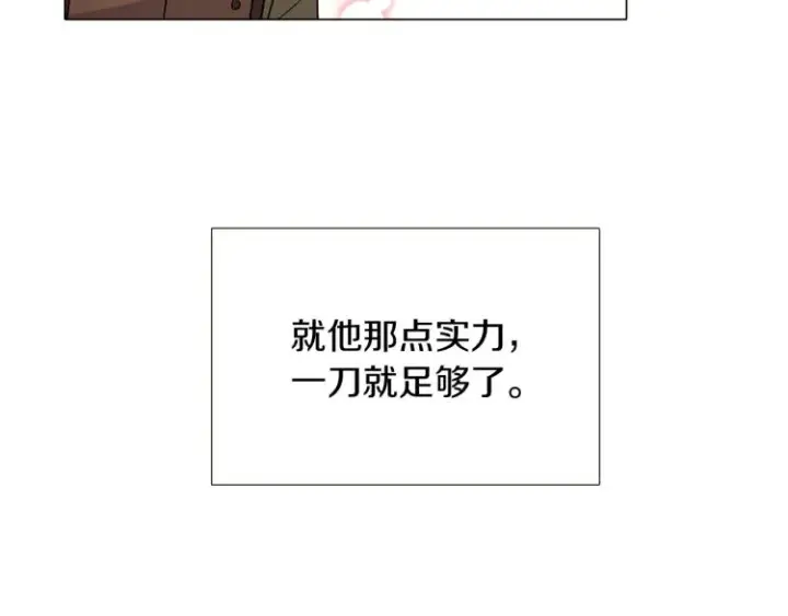 《被反派识破了身份》第19话 反派真面目图48