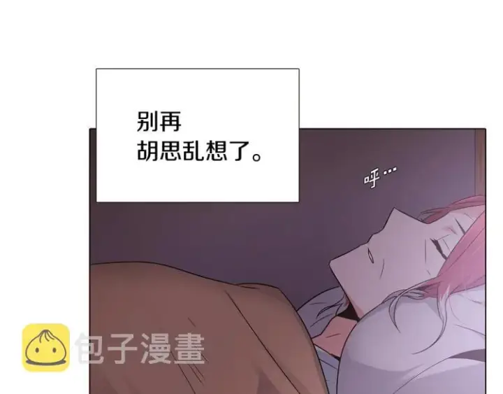 《被反派识破了身份》第19话 反派真面目图51