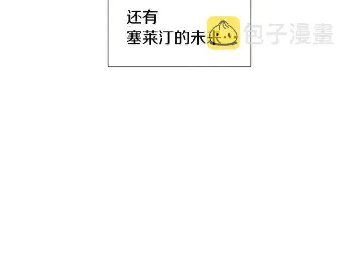 《被反派识破了身份》第19话 反派真面目图54