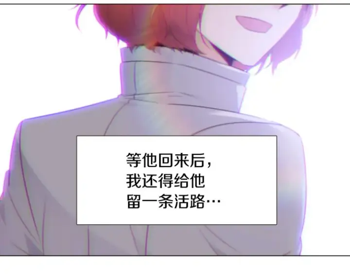 《被反派识破了身份》第19话 反派真面目图55