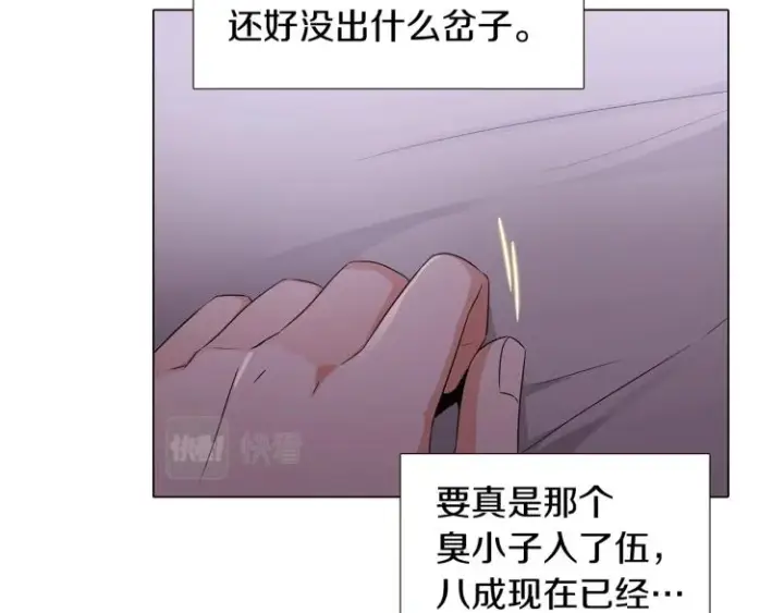 《被反派识破了身份》第19话 反派真面目图62