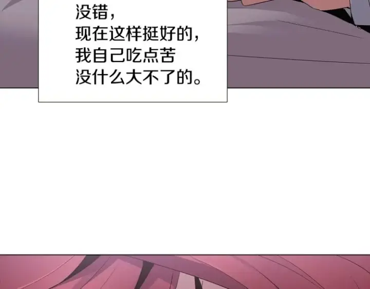 《被反派识破了身份》第19话 反派真面目图65