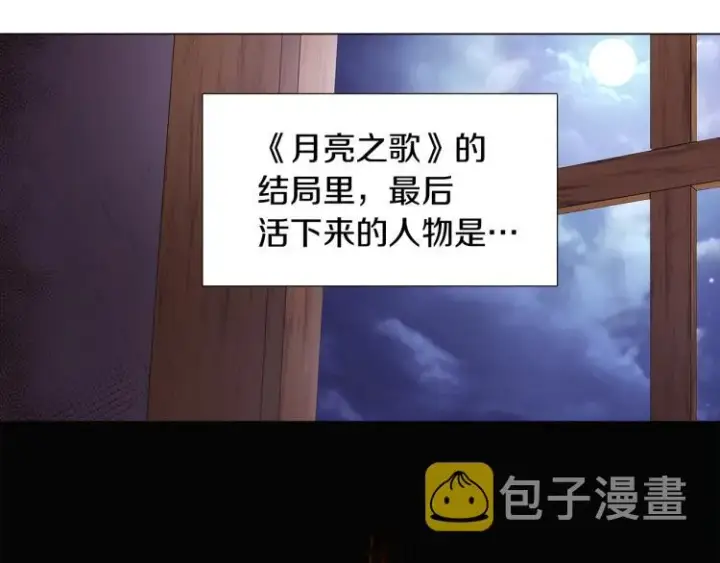 《被反派识破了身份》第19话 反派真面目图75