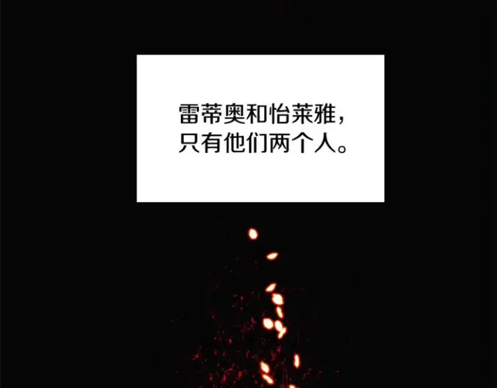 《被反派识破了身份》第19话 反派真面目图77