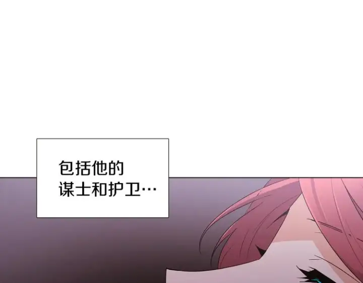《被反派识破了身份》第19话 反派真面目图83