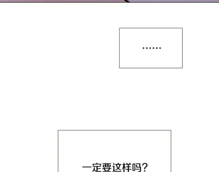 《被反派识破了身份》第19话 反派真面目图86